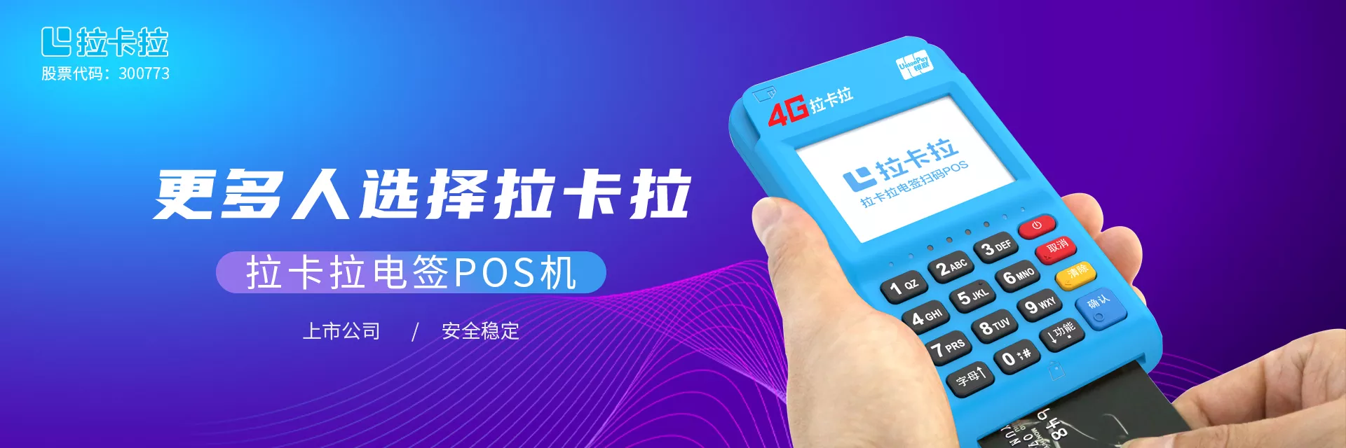 呼和浩特pos网